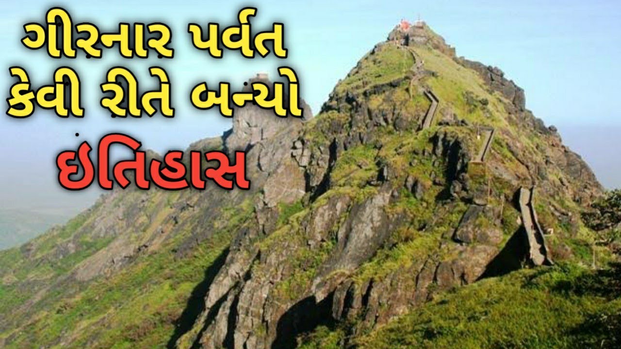 Junagadh Girnar History | History Of Girnar | Girnar Ropeway | GJ Mashup