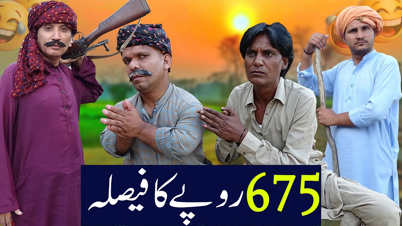Chaudary Ney 675 Rupey Ka kiya Faisla😱 @sardarkamalofficial