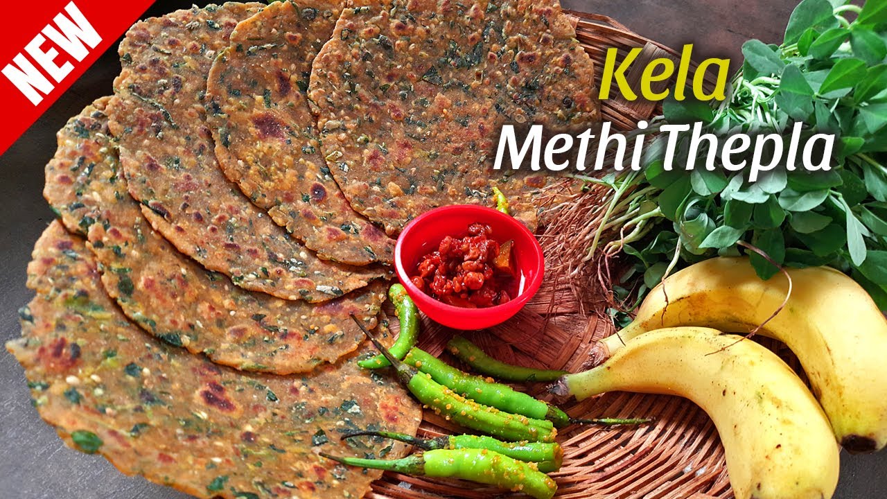 Kela Methi Thepla Recipe | Traditional Gujarati Thepla Recipe | Methi ke Theple | How to make Thepla
