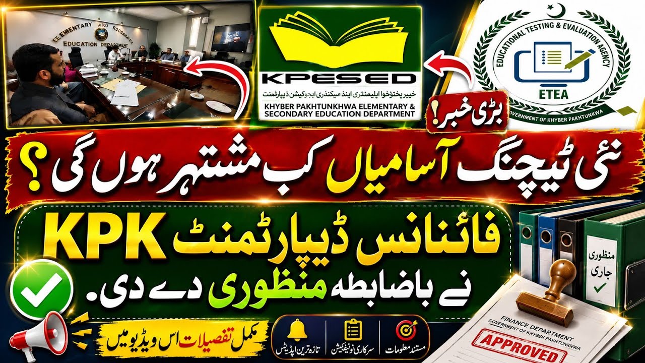 KPK ETEA New Teaching Jobs 2026 || Finance Department Approved || Latest Education Update ||