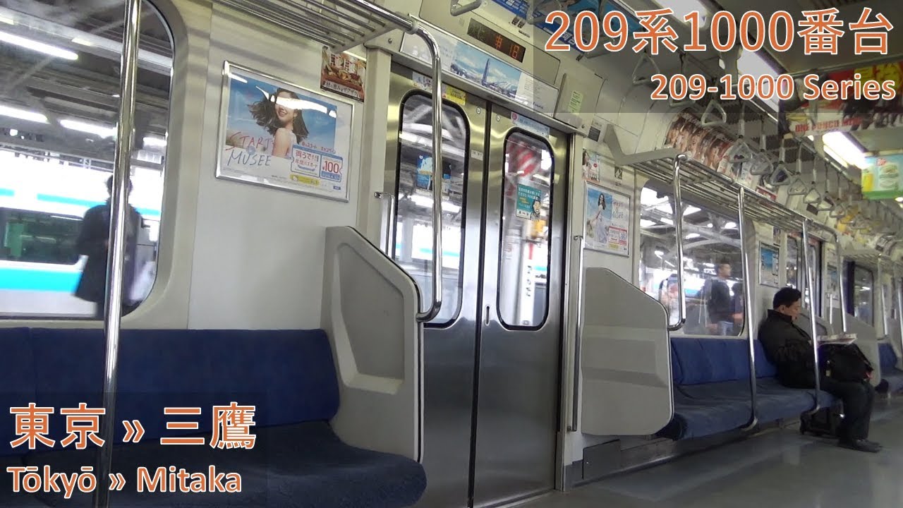 JR East 209-1000 Series: Tokyo → Mitaka