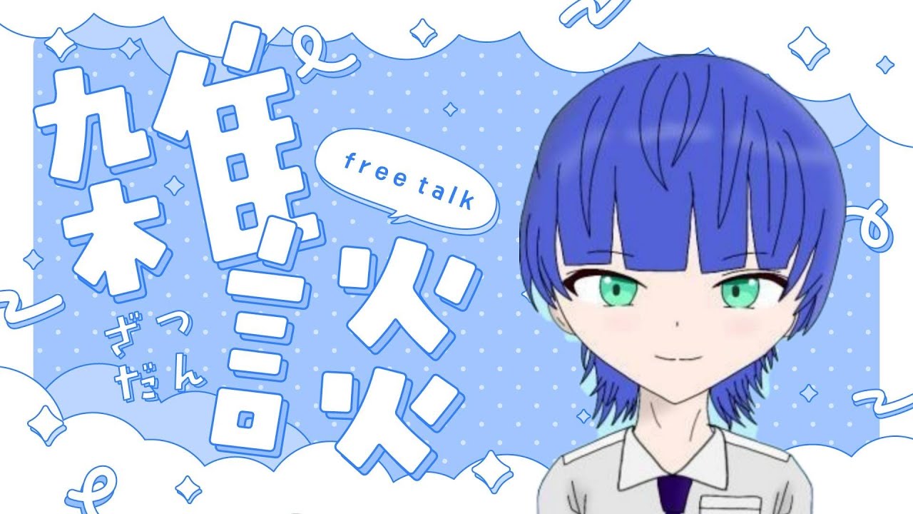 【今日限定】ハム太郎君の雑談配信体験！