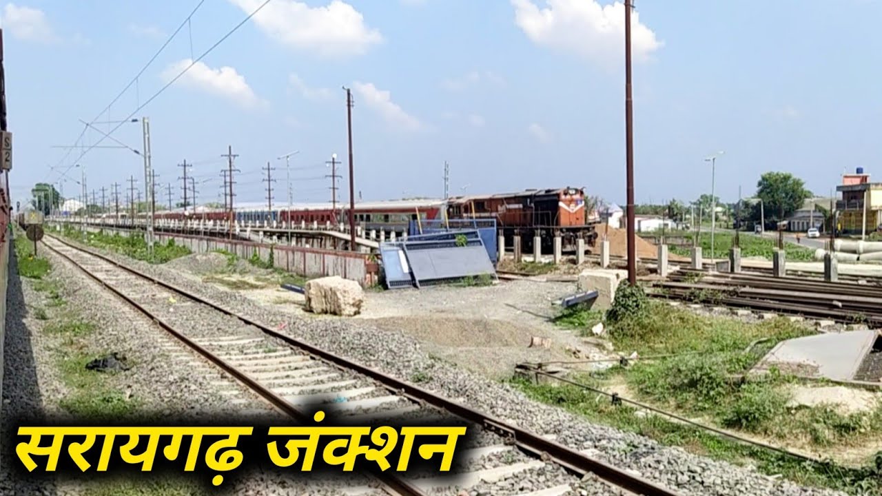 सरायगढ़ जंक्शन के तीनो रेलवे रूट की जानकारी | Saraigarh junction railway station