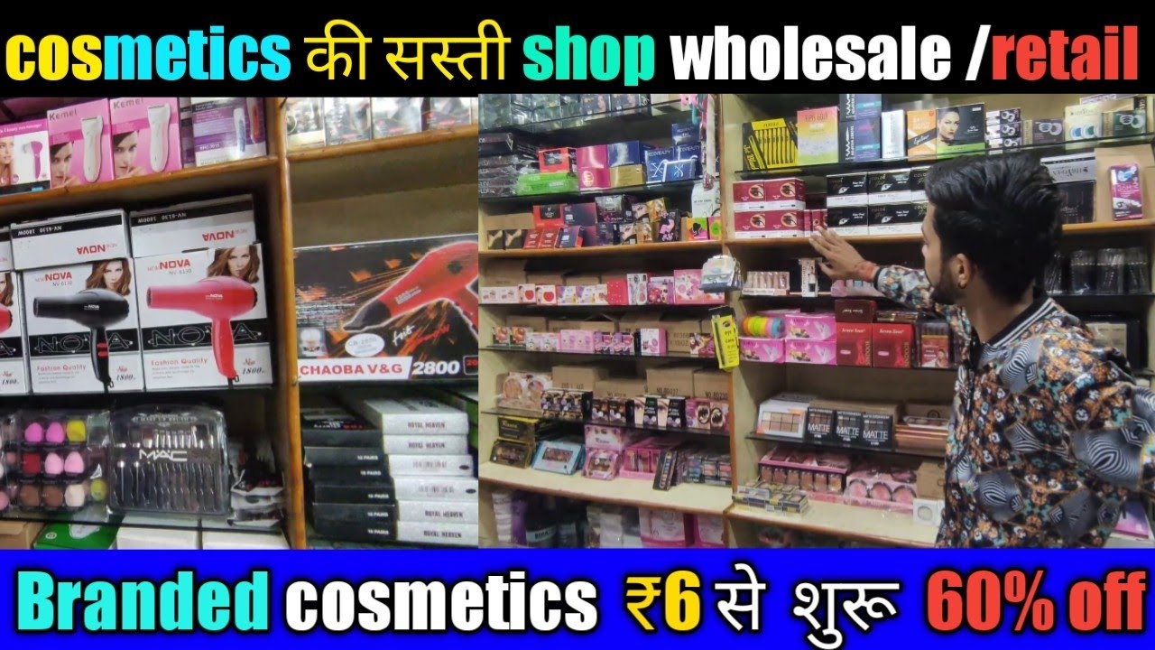 Branded Cheapest Cosmetic Wholesale Market Raipur | Best Cosmetics Shop | Cosmetic Business Ideas