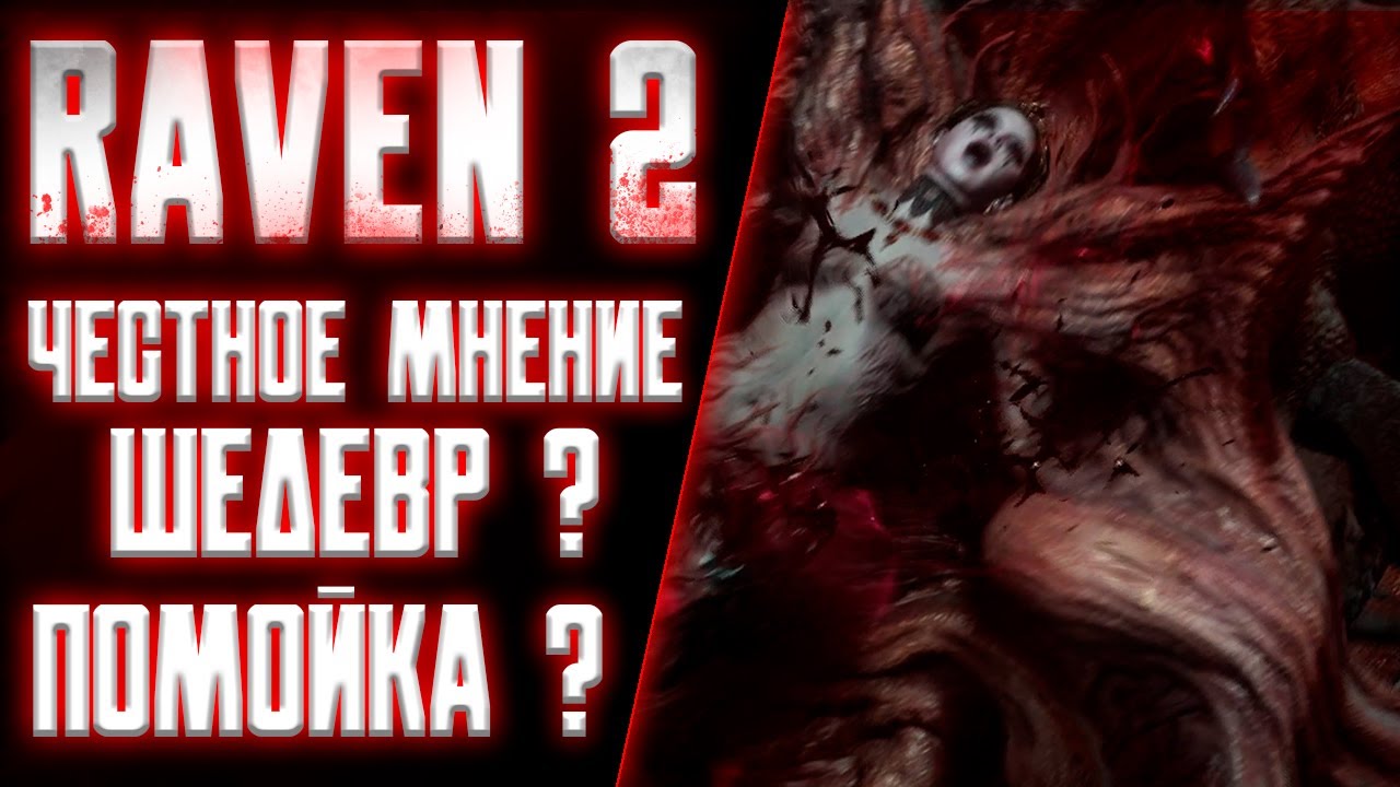 RAVEN 2 - ОБЗОР ИГРЫ / НЕ ГАЙД