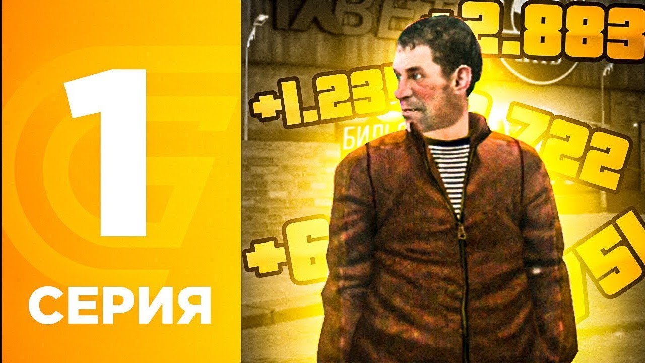 Путь госника в гранд мабайл 1#