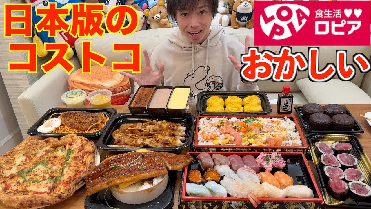 【大食い】ワイのマッマも激推しの日本版コストコと噂されるロピアで好きなだけ食べ放題したら相変わらず全てがデカ過ぎた【LOPIA】【モッパン】【激熱】大胃王 BigEater Challenge