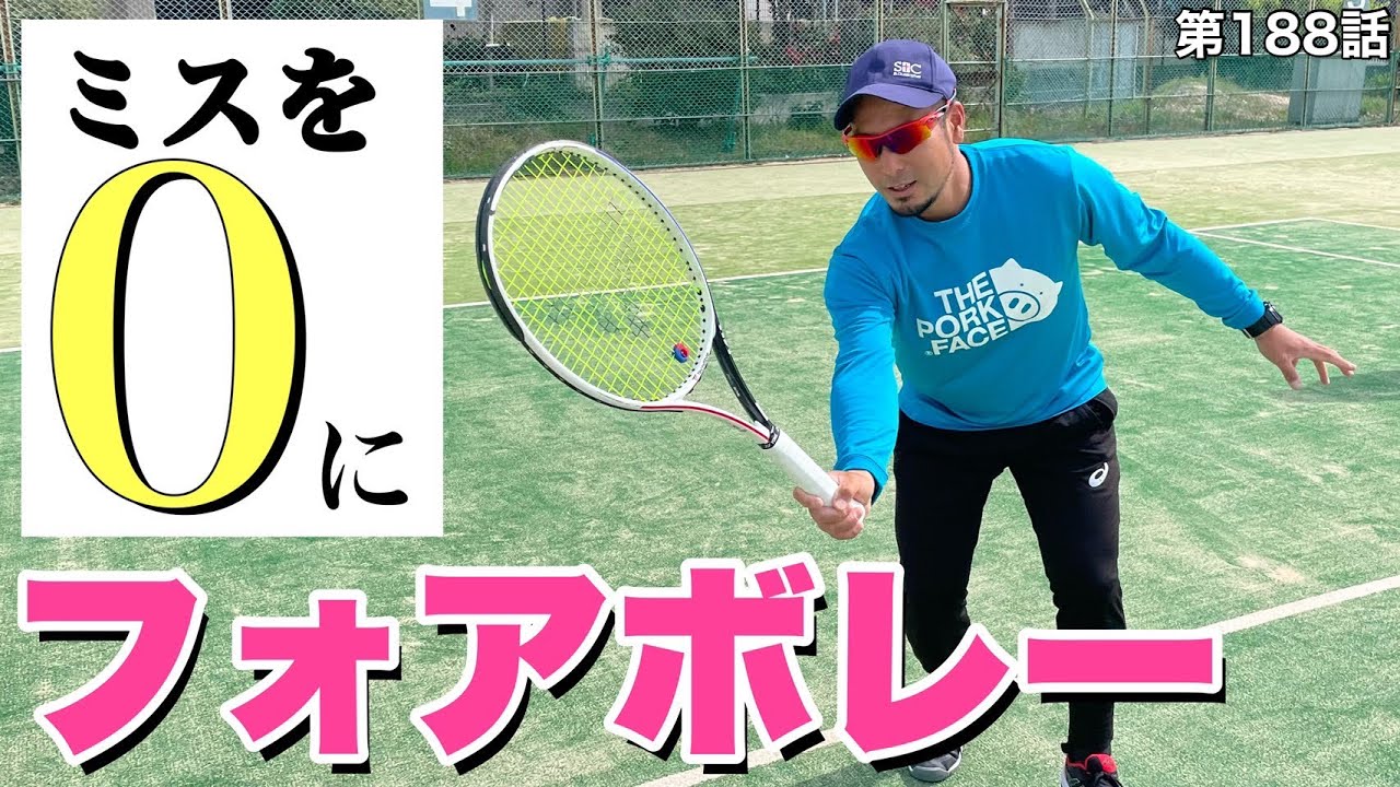 【テニス】上達する段階で陥るミス⁉︎改善したければ見るべし‼︎