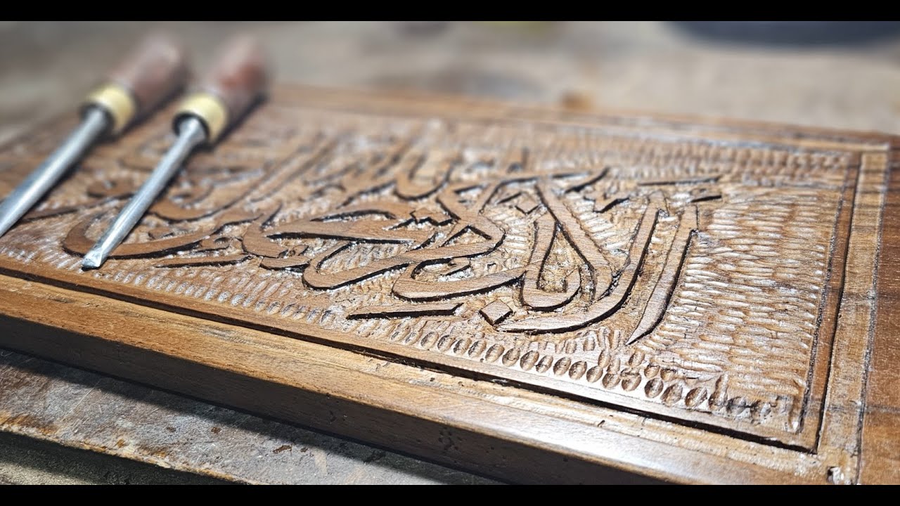 Gönüller Ancak Allah'ı anmakla Huzur Bulur. Naht Çalışması