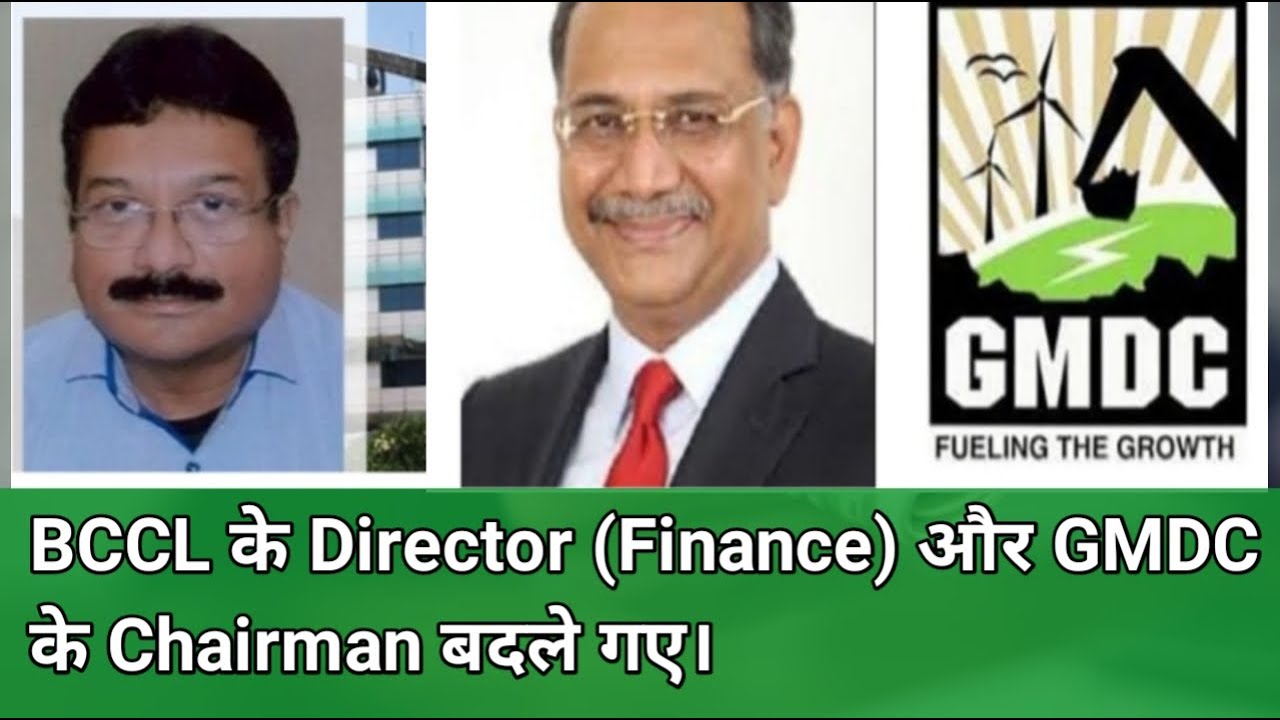 BCCL को मिला नए Director(finance) || GMDC के नये Chairman बने IAS Officer Dr Rajiv Kumar Gupta.