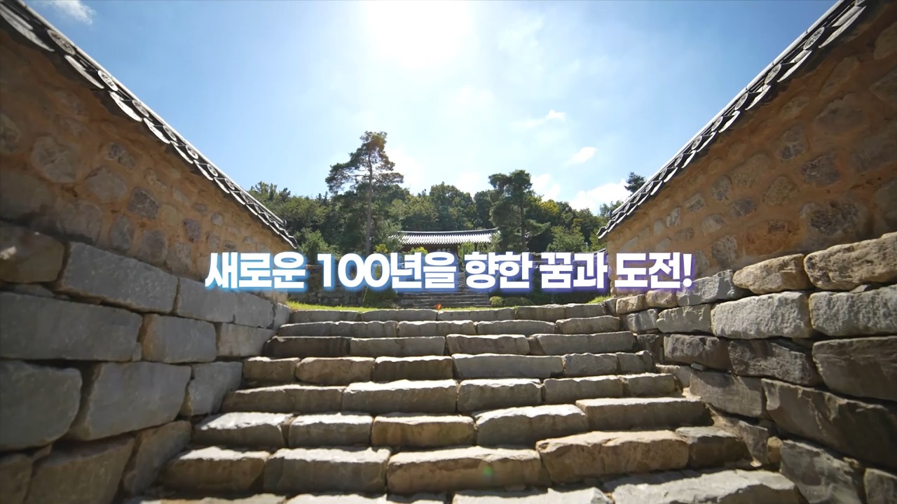 대구한의대학교 홍보영상