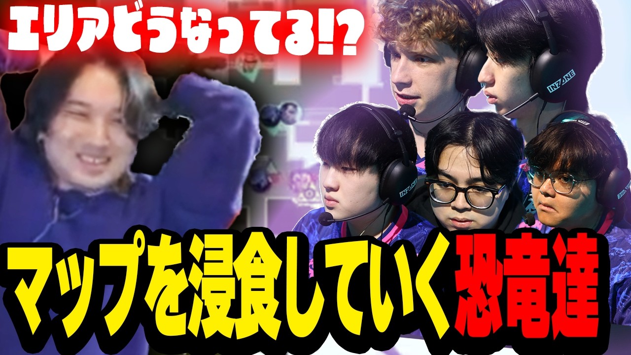 【DRX vs PRX】マップをどんどん浸食していく恐竜達がヤバすぎるｗｗ 【VCT Pacific 2026 KICK OFF】