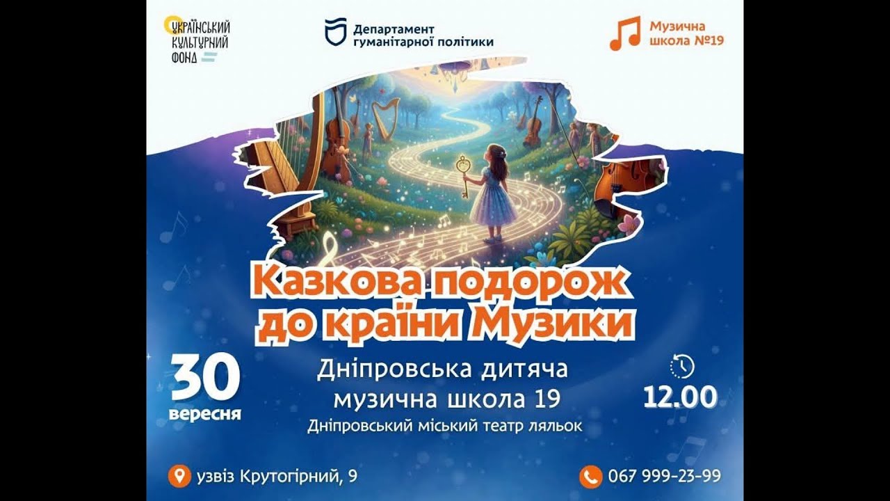 Концерт-презентація 