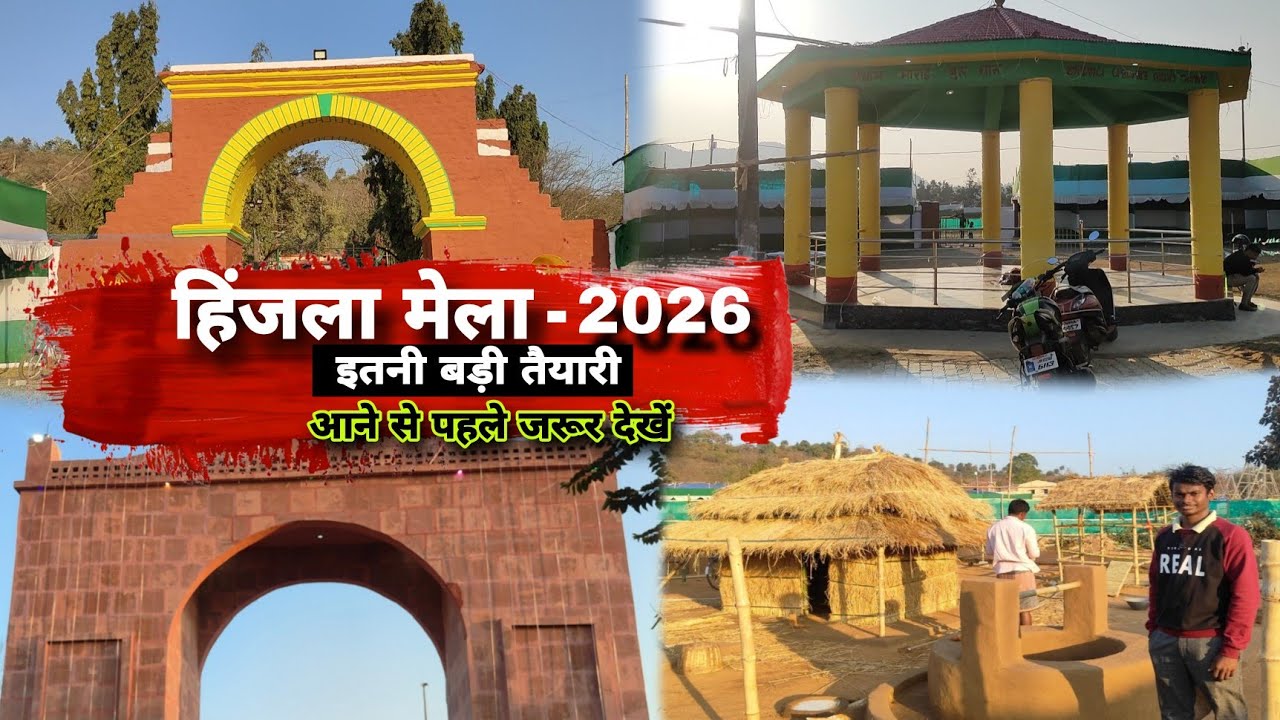 Hizla Mela 2026 ki Taiyari || Hijla mela kb se start ho rha hai || Marshal Hansda vlogs 