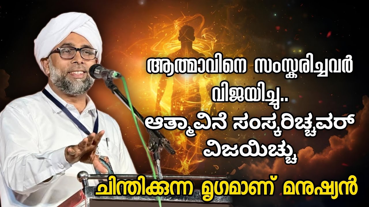ആത്മാവിനെ സംസ്കരിച്ചവർ വിജയിച്ചു.. | Ibrahim Saqafi Puzhakkattiri | New Islamic Speech