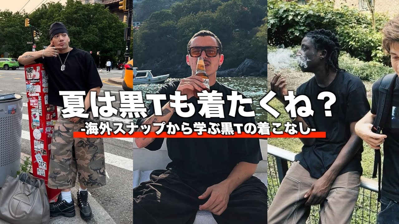 海外スナップから学ぶ 