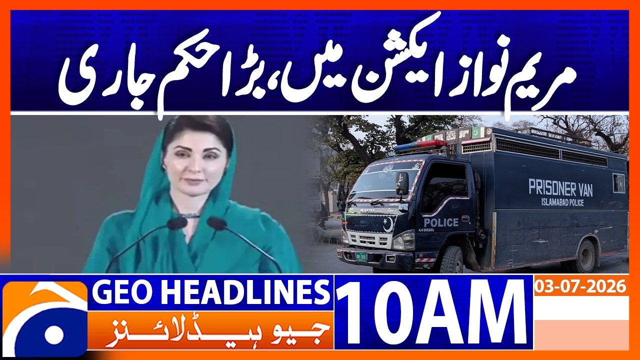 Big Decision: Maryam Nawaz Orders AC Installation in 30 Jails | Geo News 10AM Headlines 3July 2026