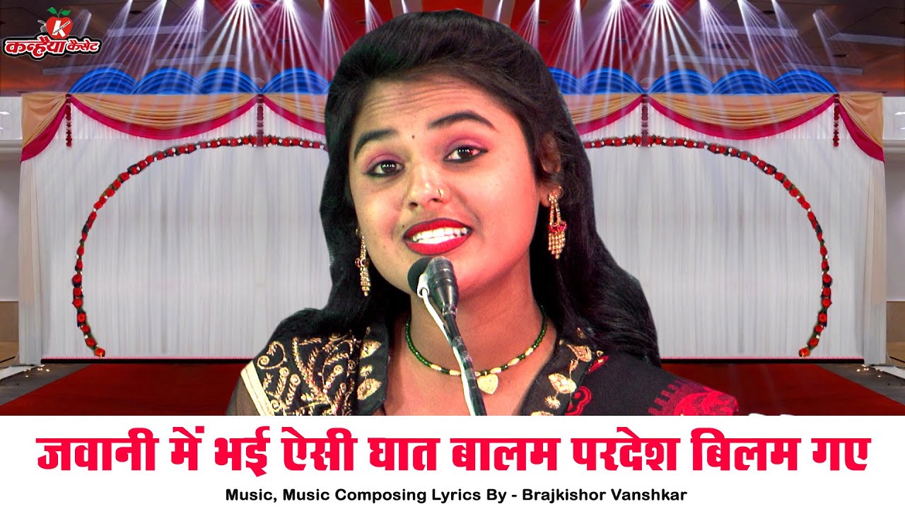 जवानी में भई ऐसी घात बालम परदेश बिलम गए | बुंदेलखंडी बिरहा लोकगीत  2019 | नीरज दिसोरिया, ब्रजकिशोर