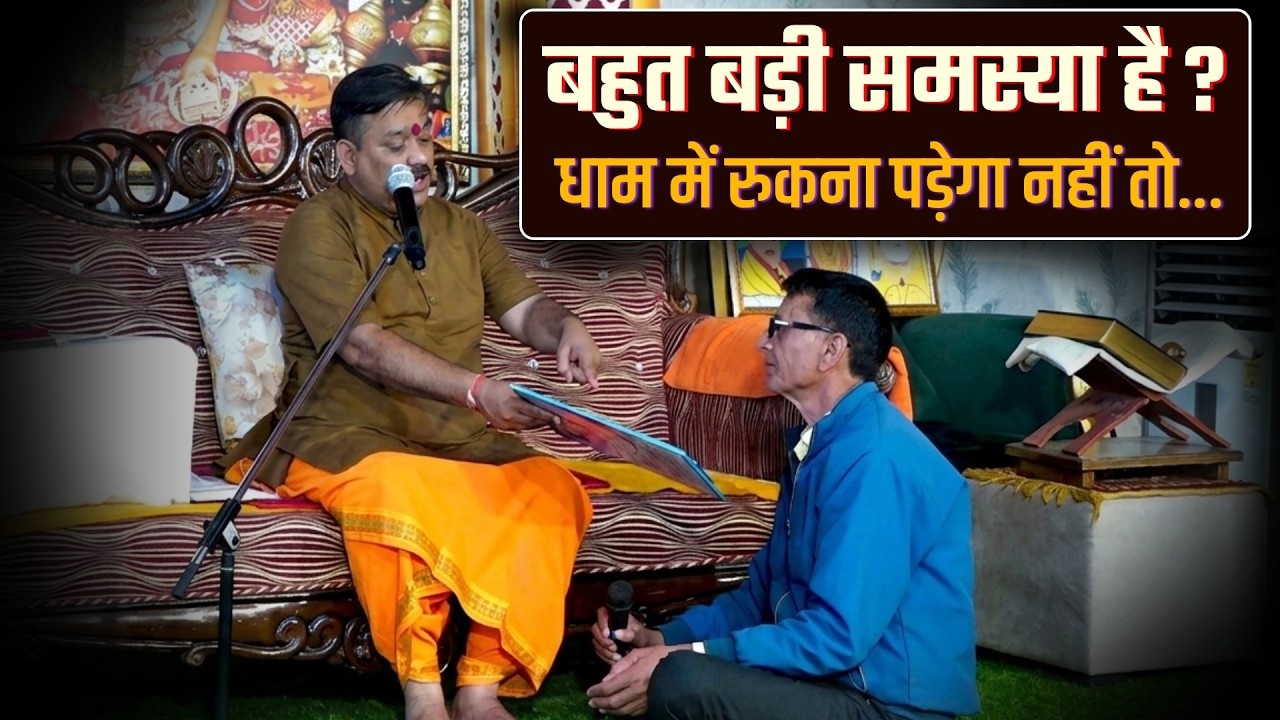 बहुत बड़ी समस्या है ?
