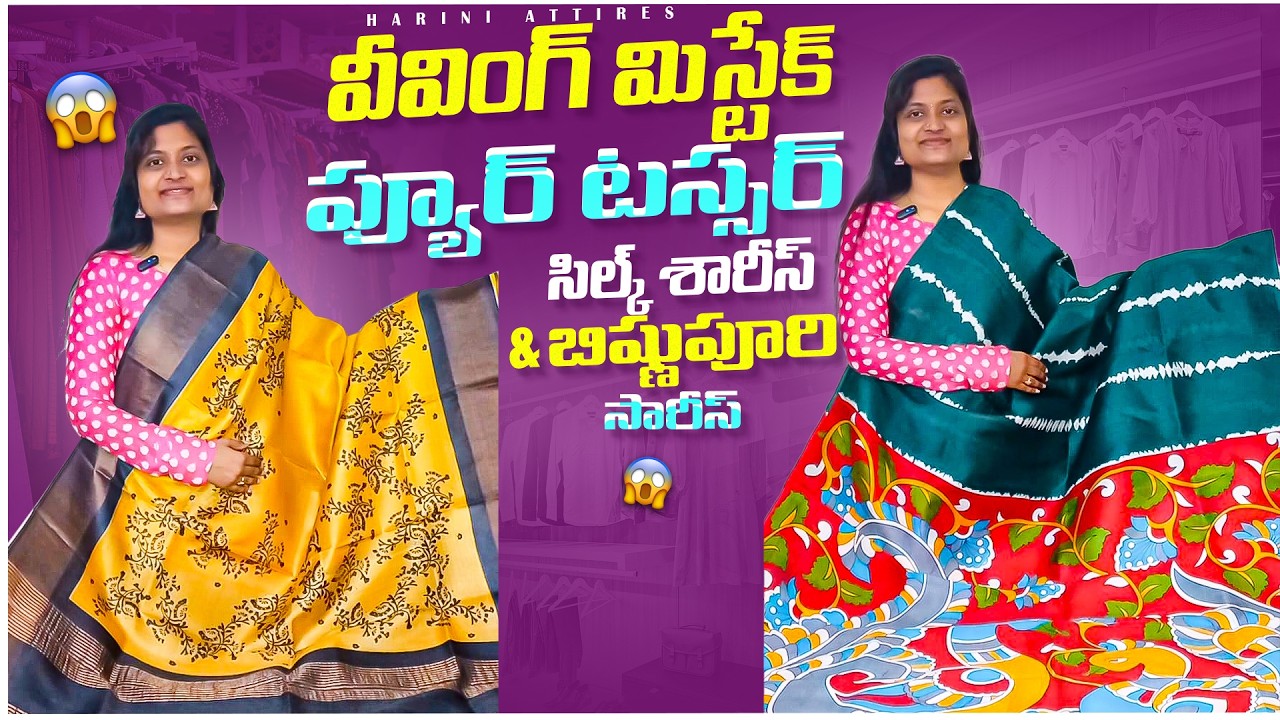 Weaving mistake Pure Tussar Silk mark certified sarees in 50% offer//#hariniattire #weavingmistake