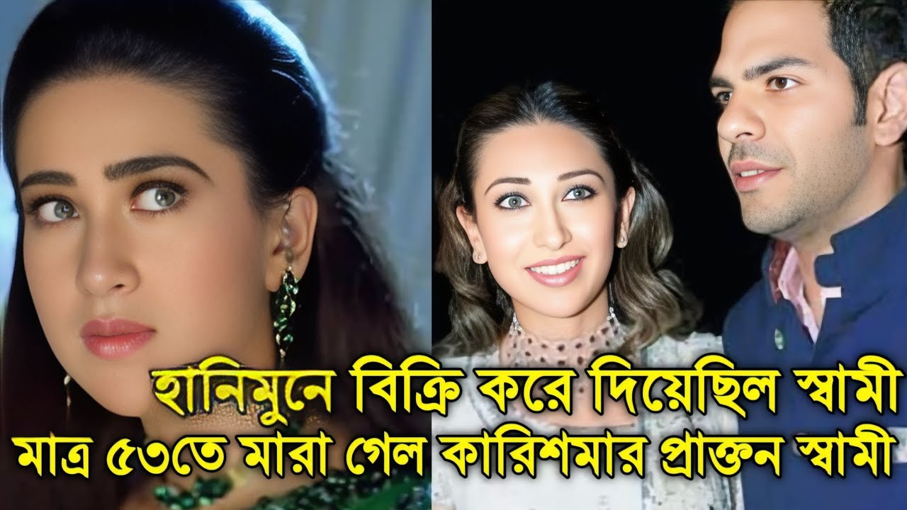 মাত্র ৫৩তে মৃত্যু করিসমা কাপুরের স্বামীর। কেচ্ছায় ভরা জীবন ছিল। Sanjay Kapur Death।