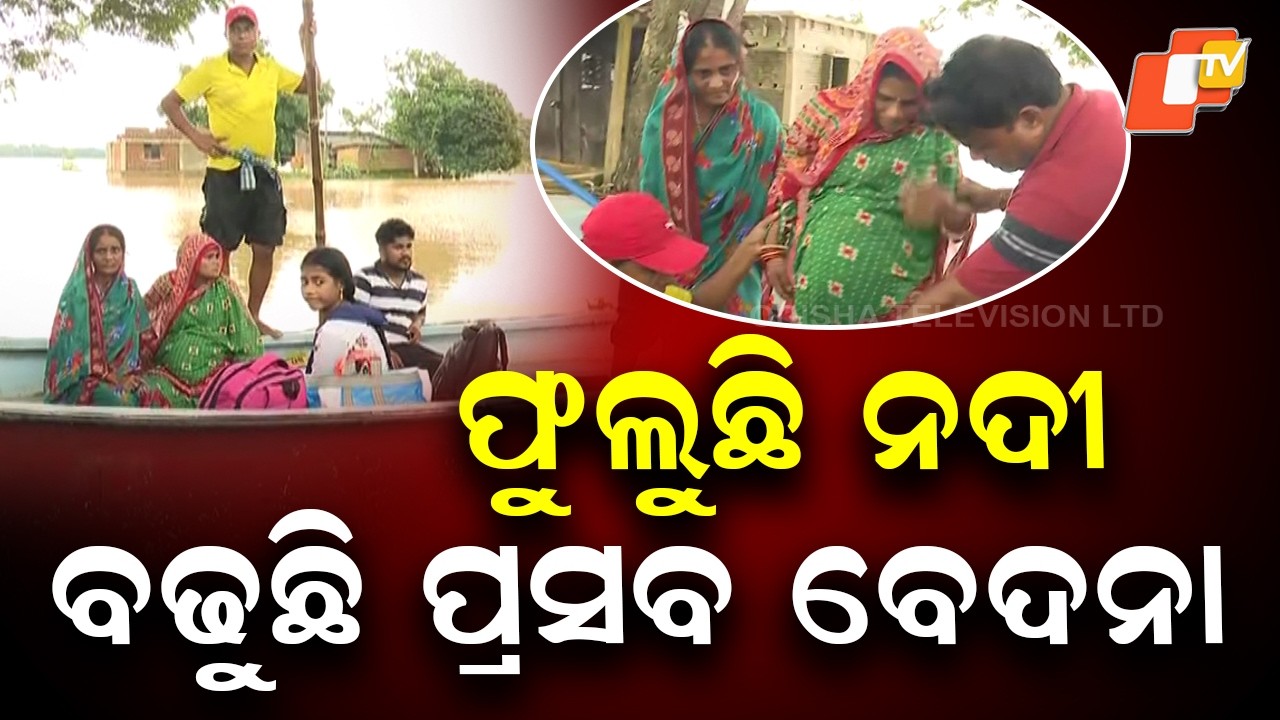 Pregnant Woman Rescued by ODRAF Team Amid Raging River