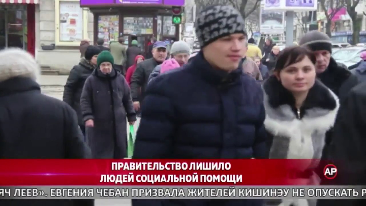 Правительство лишило людей социальной помощи