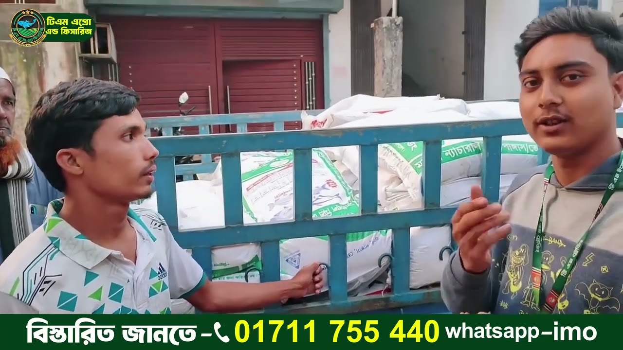 মাইশা ন্যাচারাল ফিস ফিড কাস্টমার রিভিউ || কম খরচে ভালো মানের মাছের খাবার।।01711755440
