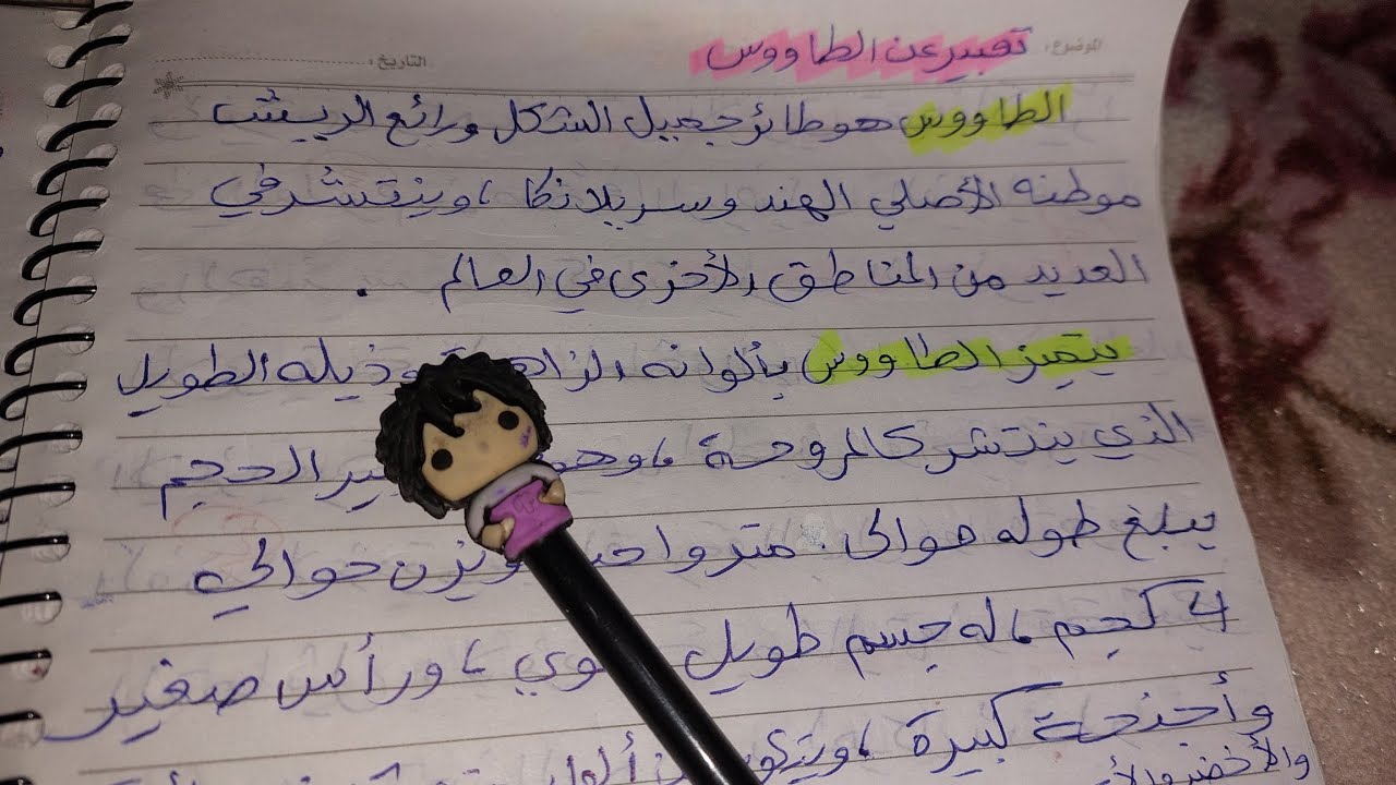 تعبير عن الطاووس