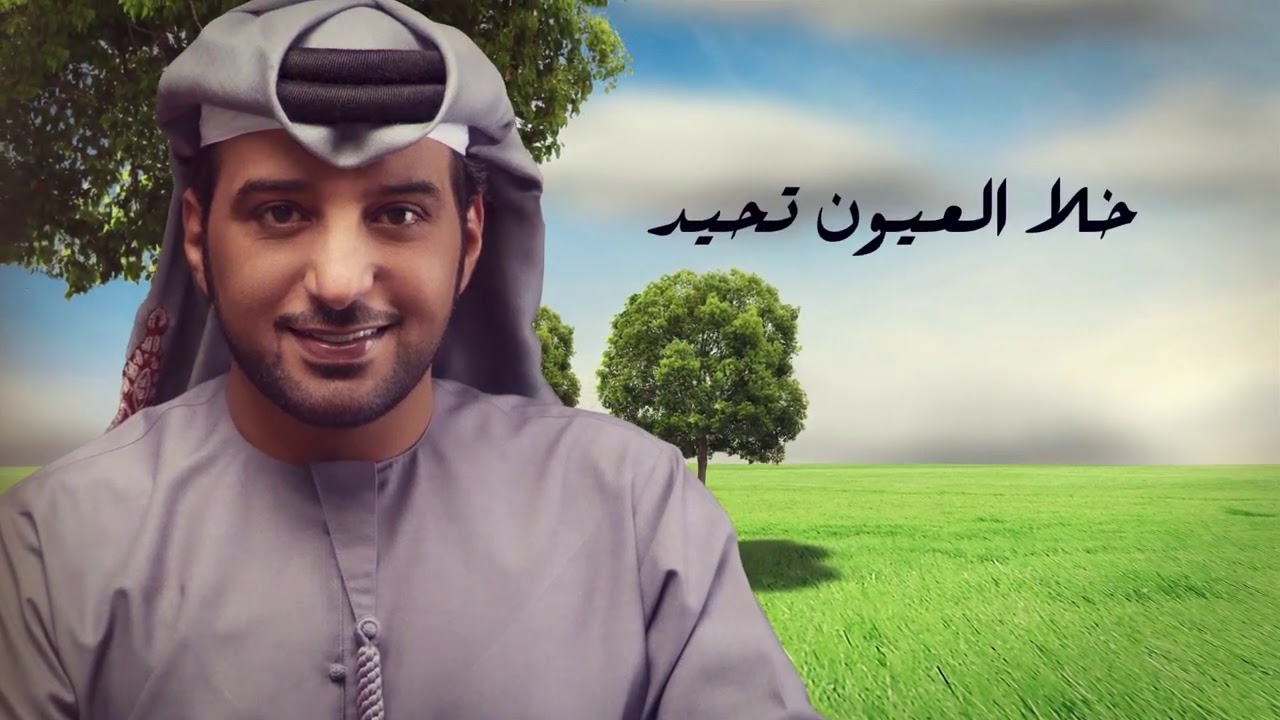 عيضه المنهالي - الغزال الريّض (حصرياً) | 2021 | Alghzal alrayyd  (EXCLUSIVE) I 2021