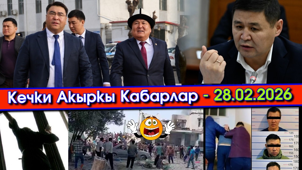 АУДИО тарап CӨЙКӨНҮ 25 миң ШАКЕКти 12 миң ДОЛЛАРга алдым ДЕП/ОШ мэри ЭКС-МЭРдин КАРЫЗЫ боюнча АЙТЫП