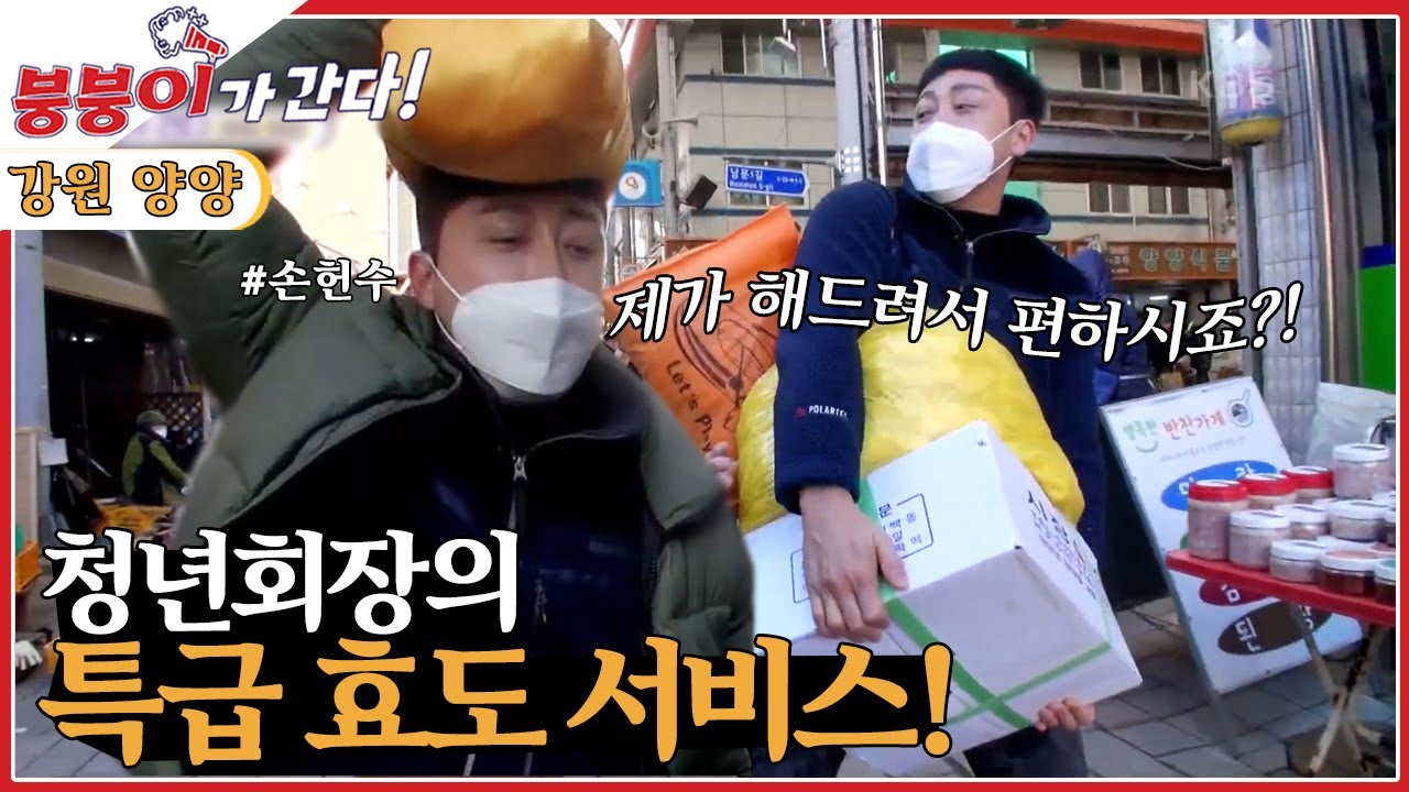 [붕붕이가 간다!] 특급 효도 서비스 [6시 내고향] | KBS 220131 방송
