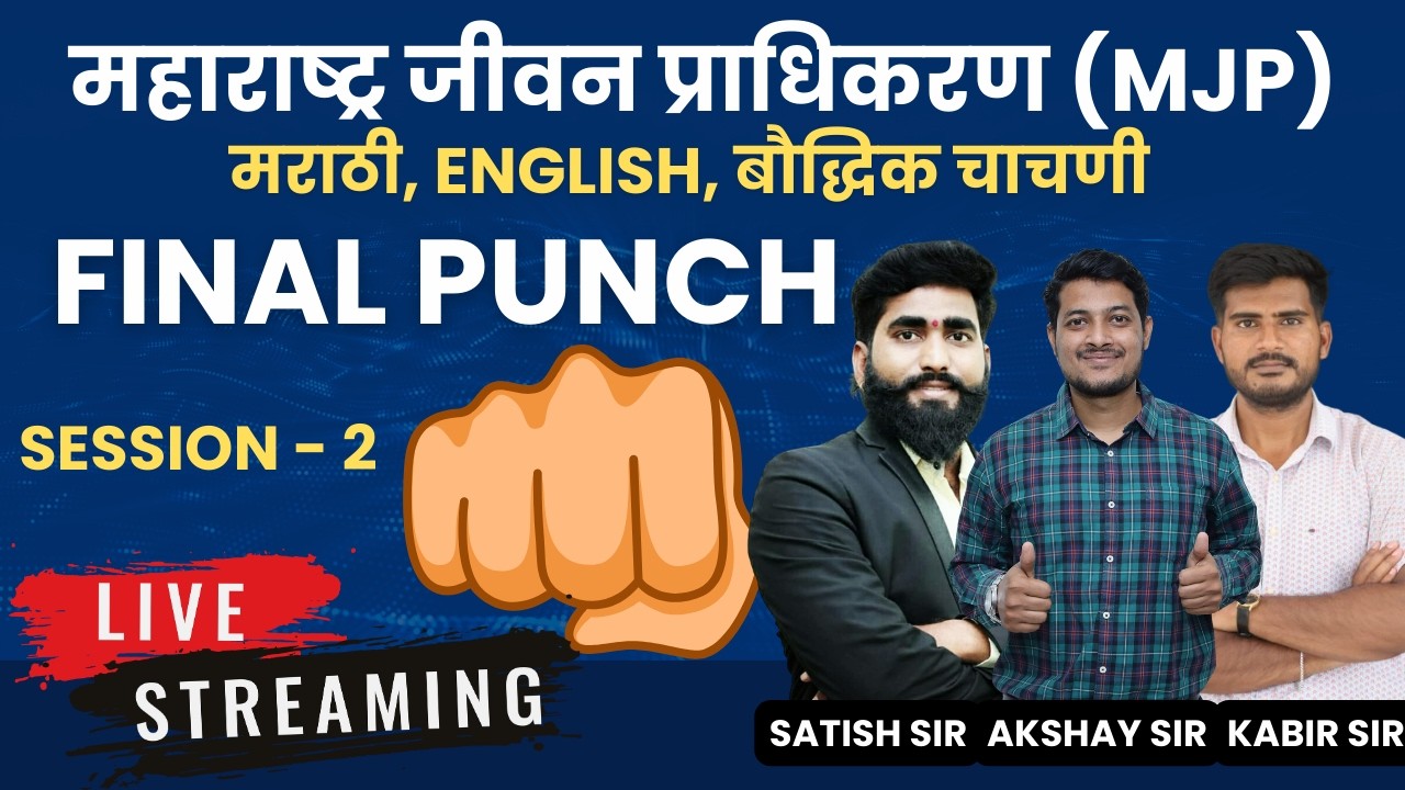 MJP | SESSION 2 | ENGLISH | MARATHI | REASONING | IBPS | AKSHAY BABAR SIR | SATISH SIR | KABIR SIR