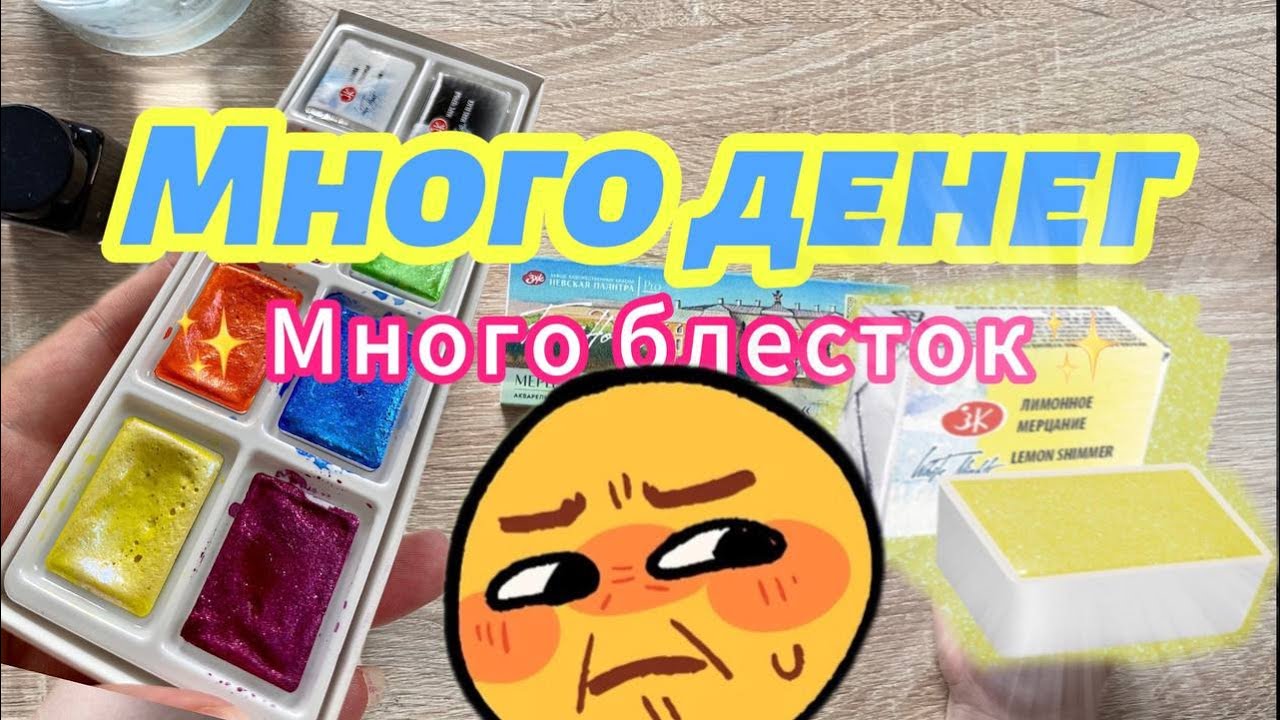 БЛЕСТЯШКИ ОТ НЕВСКОЙ ПАЛИТРЫ | Обзор набора 