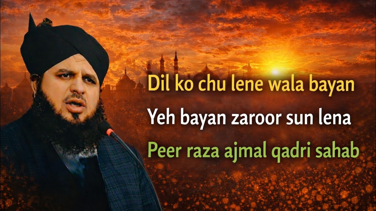 Dil ko chu lene wala bayan |Peer raza ajmal qadri sahab|