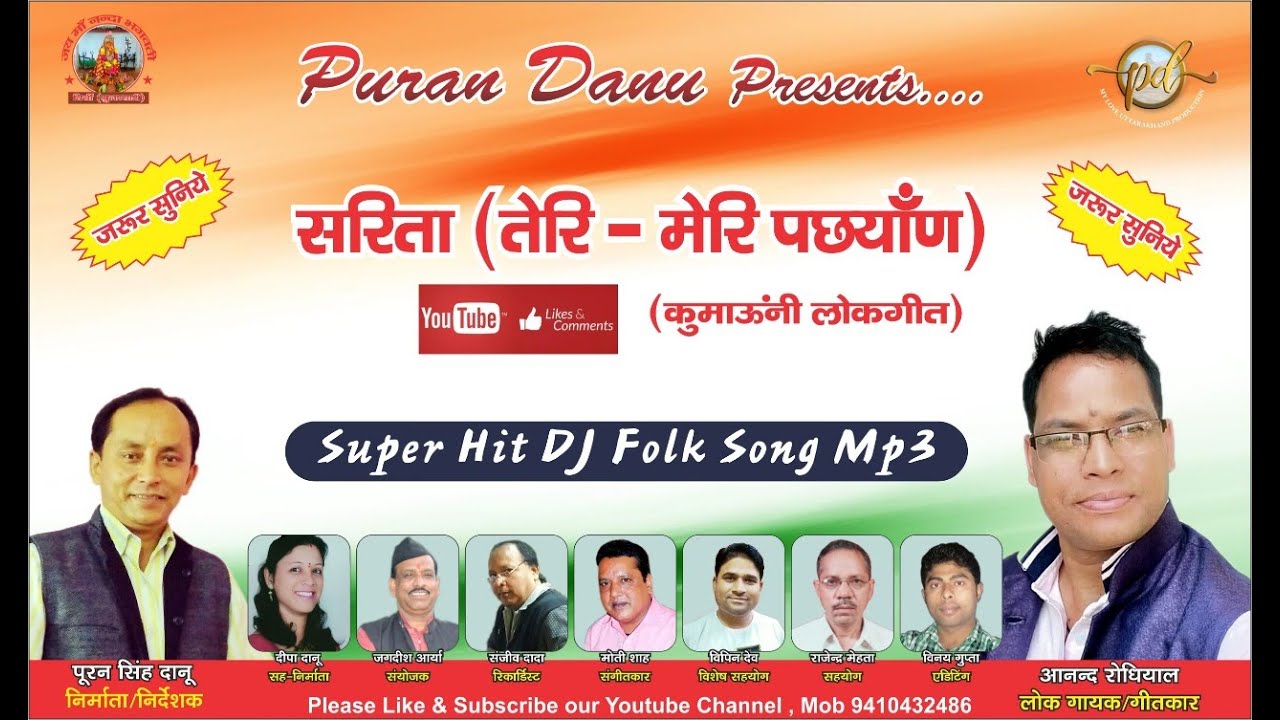 Sarita ||New Kumaoni Song || Anand Rodhiyal || Puran Danu Present's