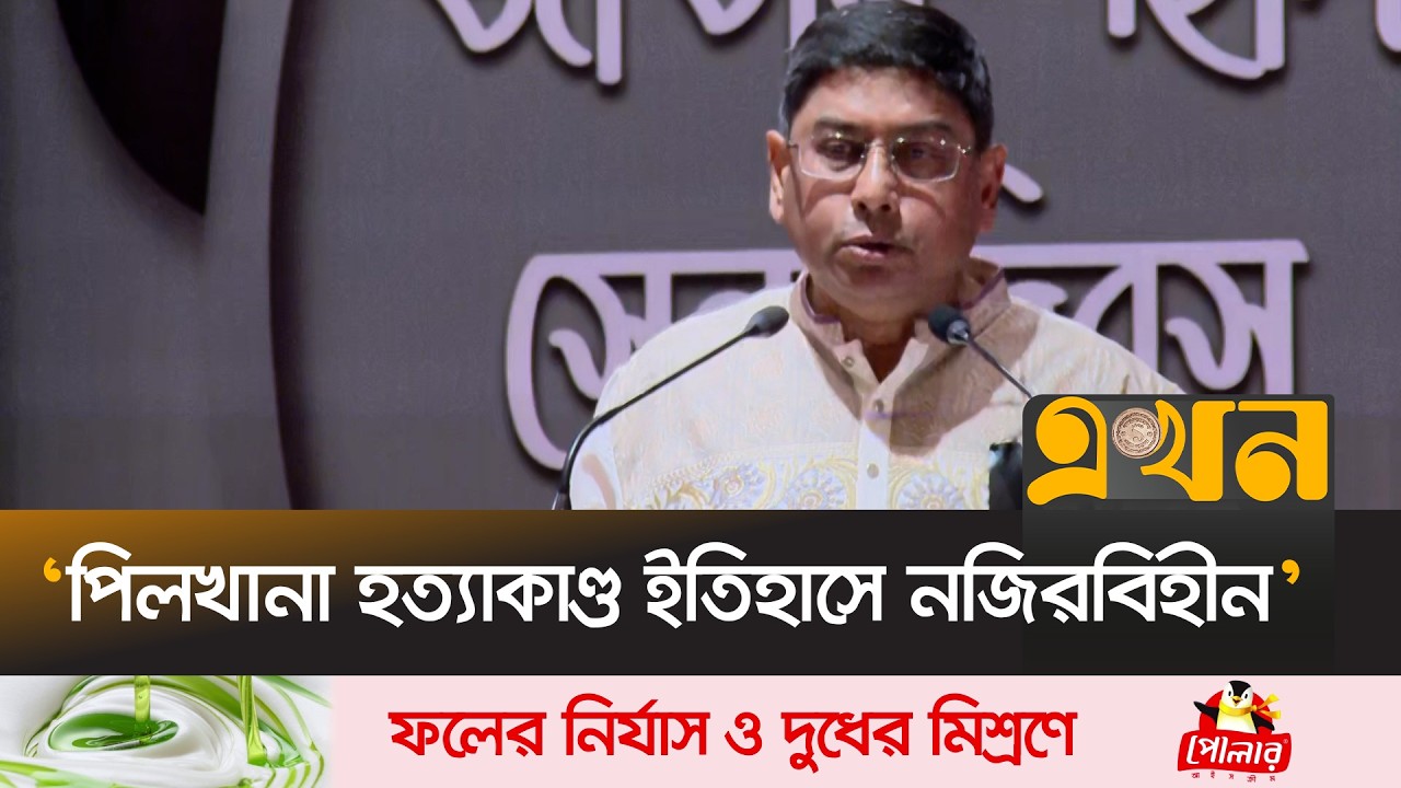 ‘আর কোন দিন পুনরাবৃত্তি না ঘটে সে বিষয়ে আমরা বদ্ধপরিকর’ | Army Chief | Pilkhana Tragedy | BDR |Ekhon