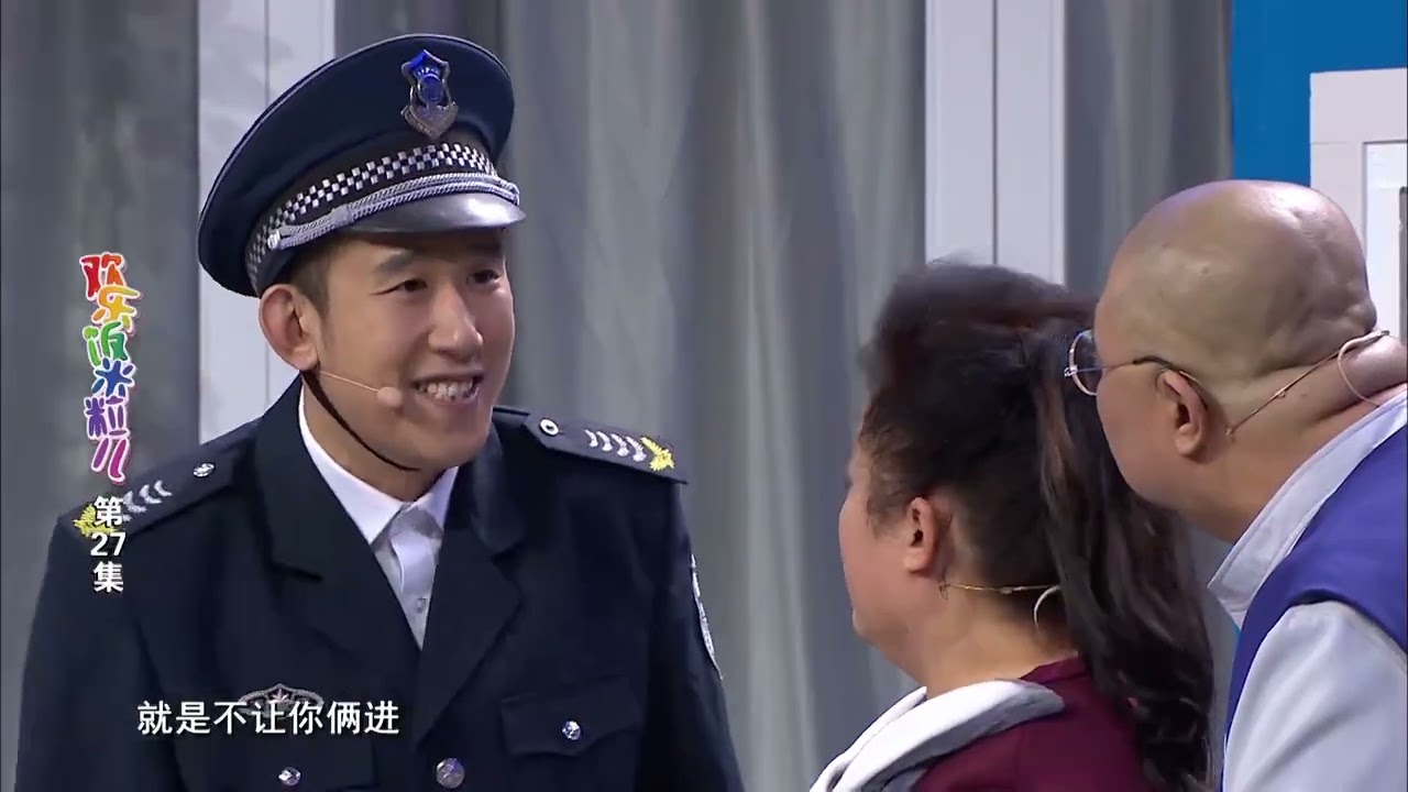 我不是有点不高兴，我是非常不高兴#搞笑 #小品