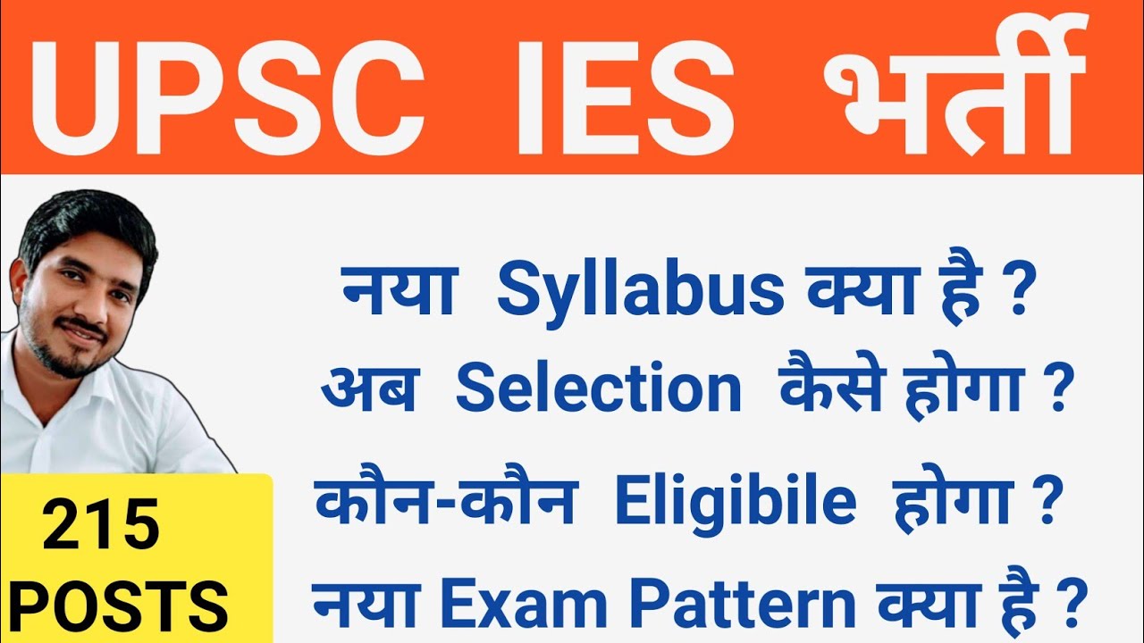 IES recruitment 2021 notification | UPSC IES Vacancy 2021 | UPSC IES notification 2021 | IES 2021