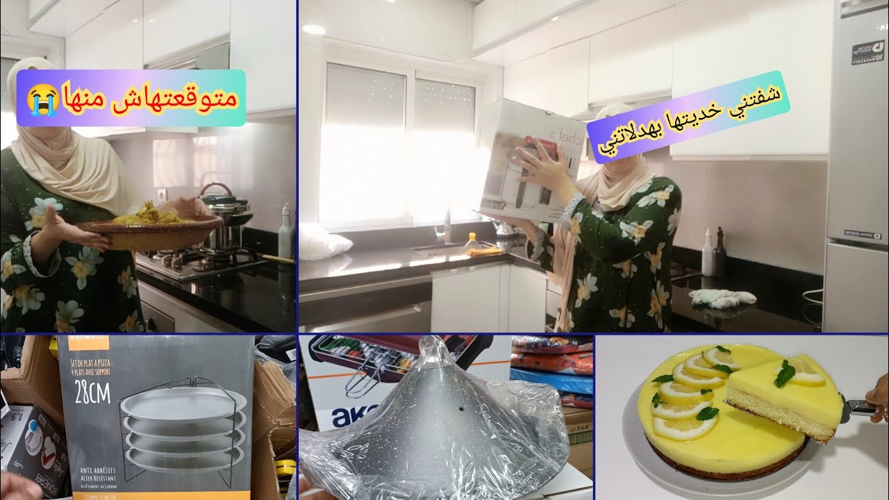 روتين يوم الجمعة/متوقعتهاش من الجارة دارت ليا حالة🥺متمشي غير فين مشاك الله أخيراً خديتها باركولي 🤭