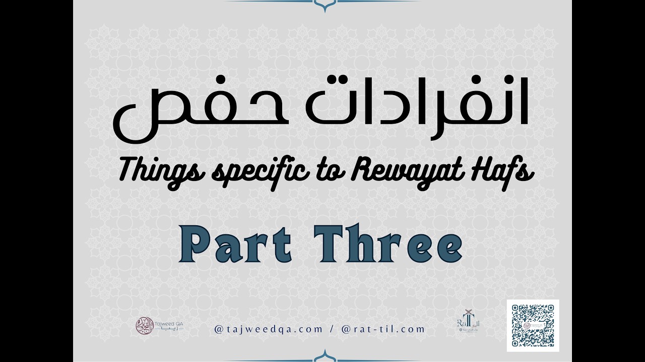 Infirdaadaat of Rewaayat Hafs