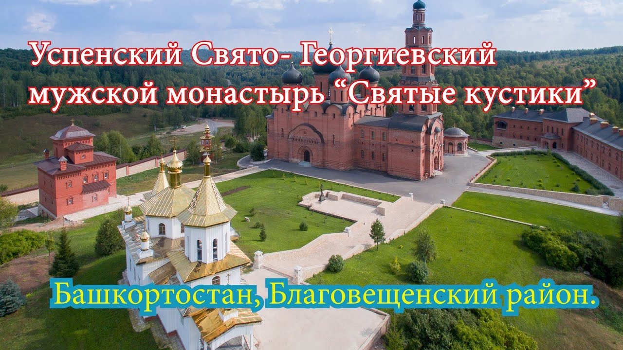 Мужской монастырь в Башкирии