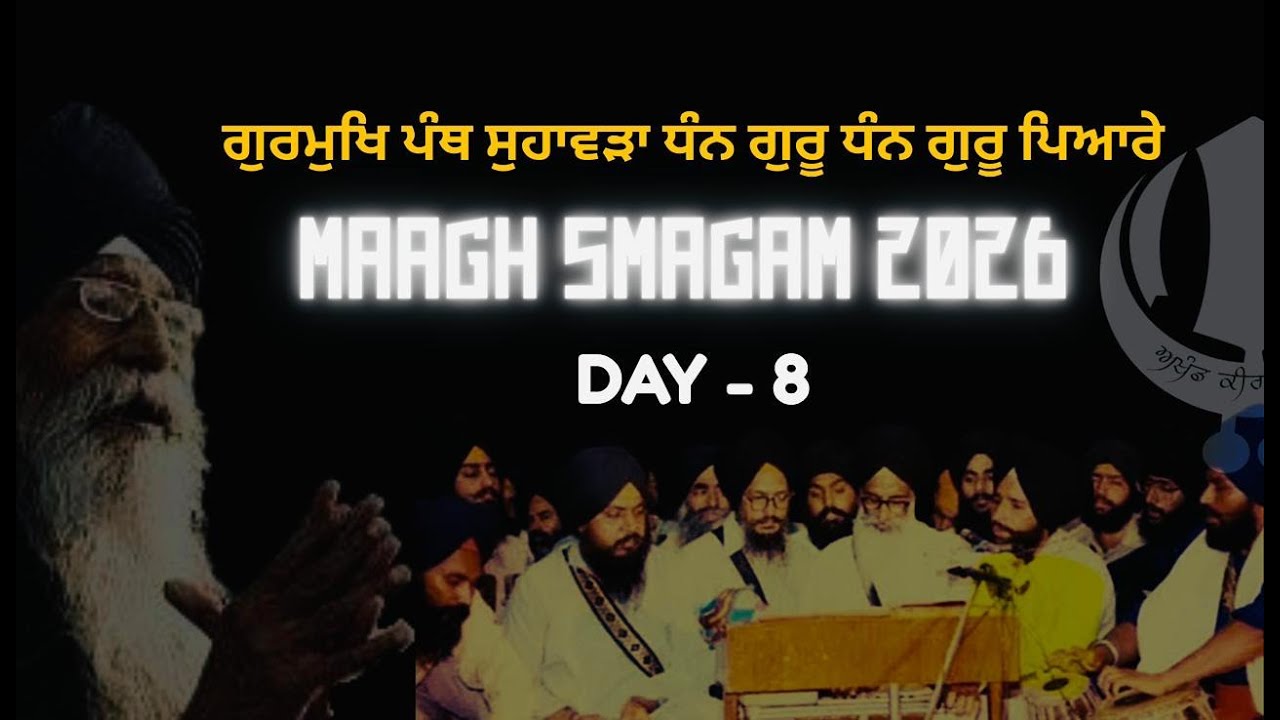 LIVE : MAAGH SAMAGAM 2026 - DAY 8  - 21  JAN 2026 - SRI AMRITSAR SAHIB