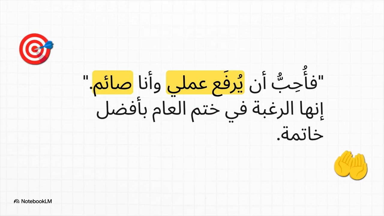 شهر اليقظة @شعبان