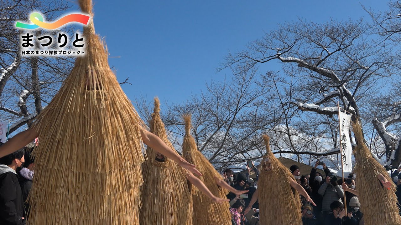 私たちの祭り探検 #47　山形県 上山市　民俗行事カセドリ