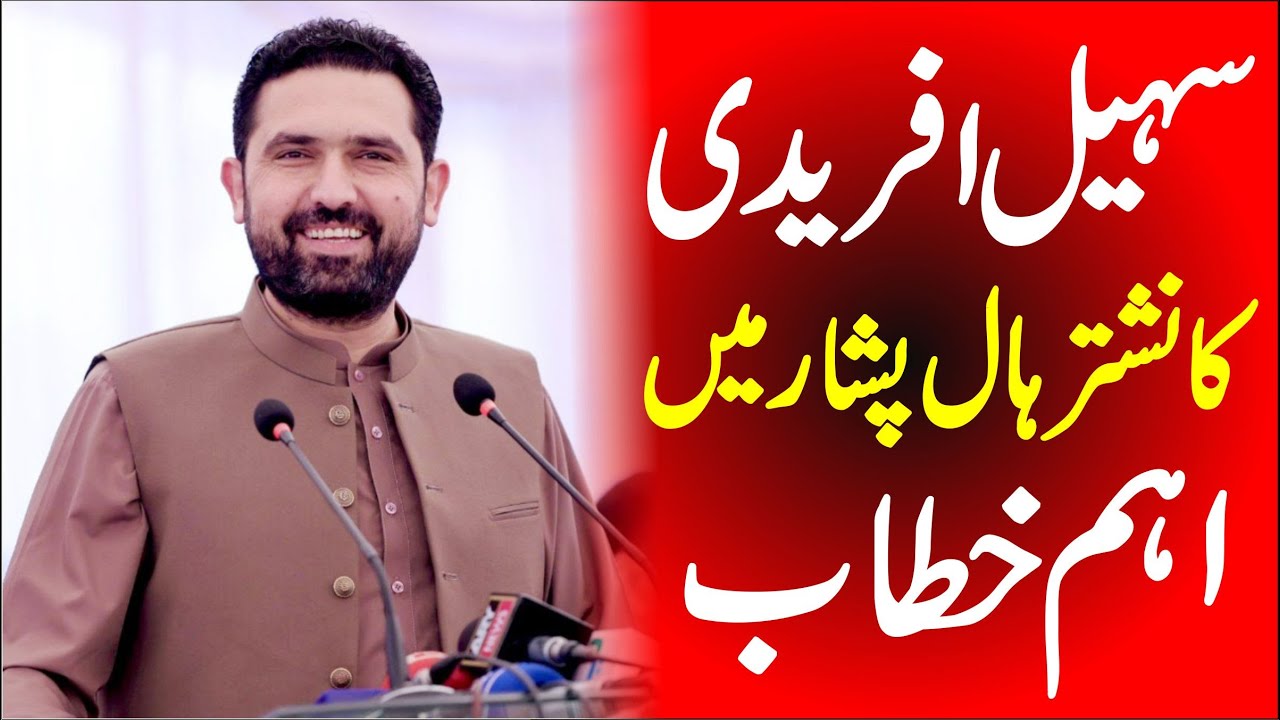 🔴 LIVE | CM Sohail Afridi Stunning Speech In Nishtar Hall Peshawar |