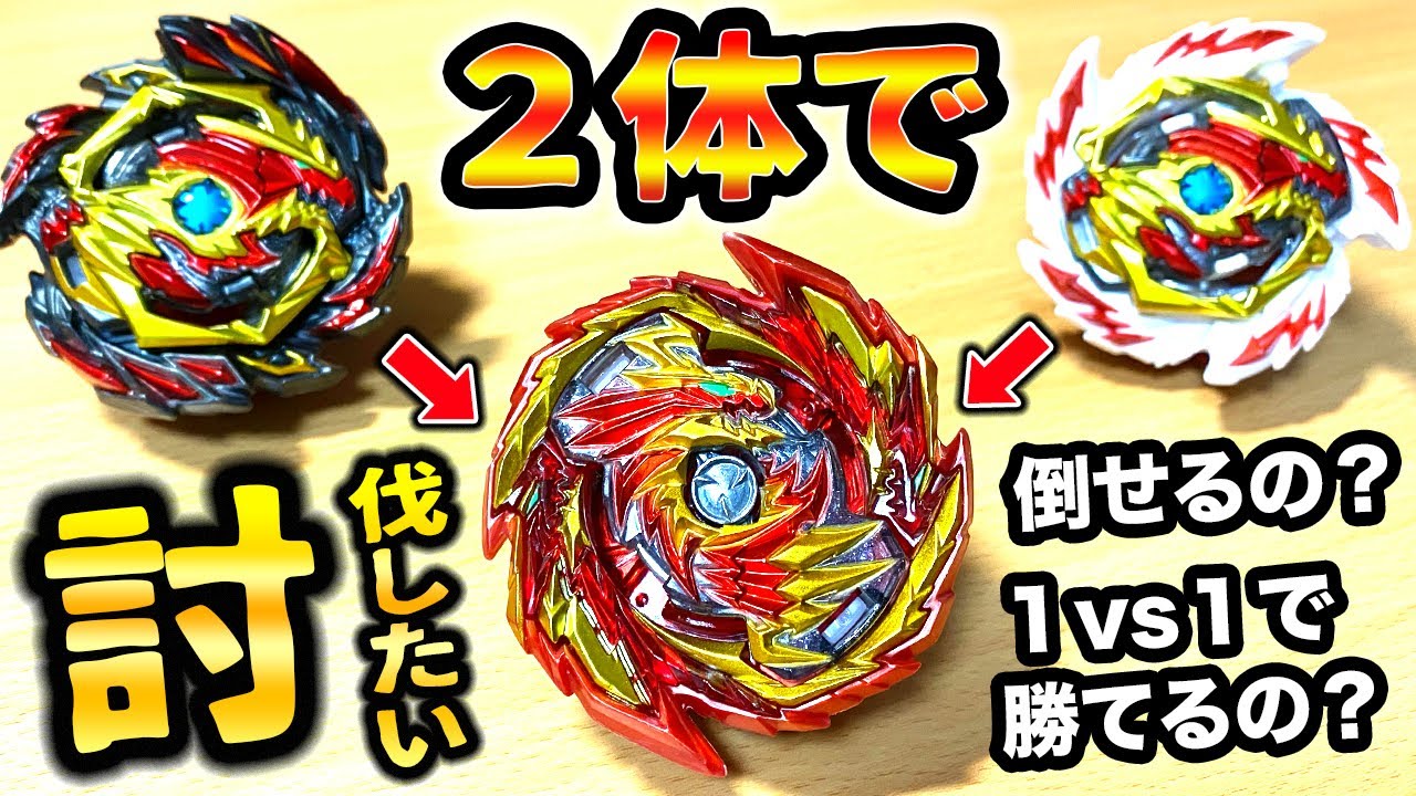 【共闘】マスターディアボロスを倒すためにベノム&イレイズで挑む！新旧対決が白熱しすぎたwww【ベイブレードバースト】
