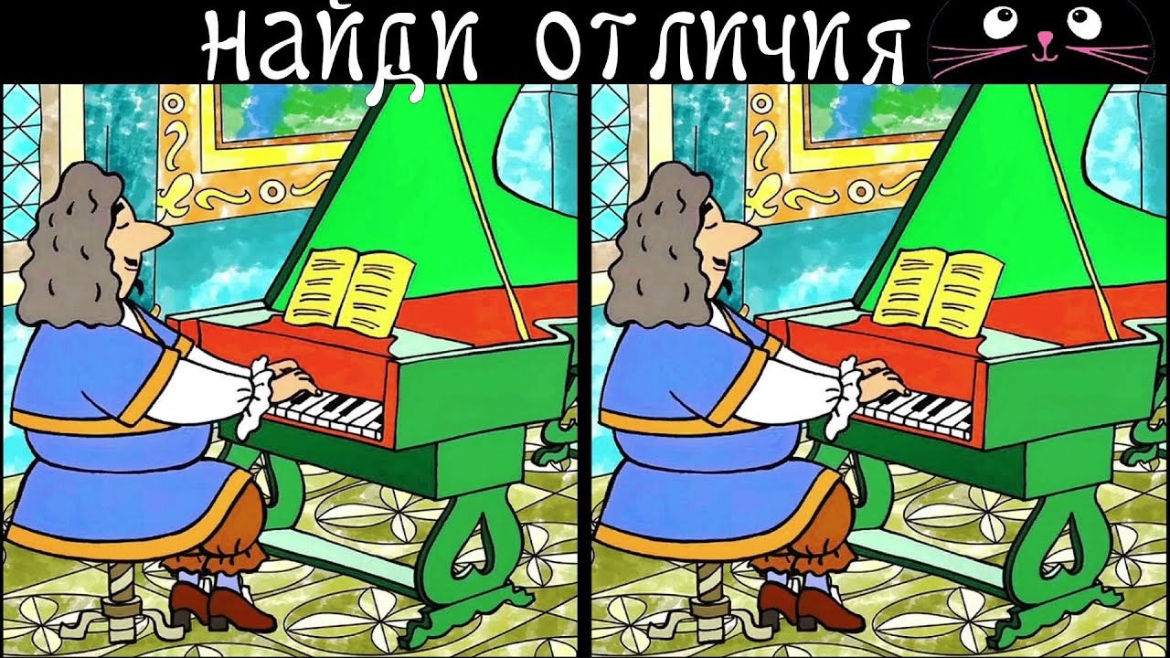 Найди 3 Отличия за 90 секунд! /157