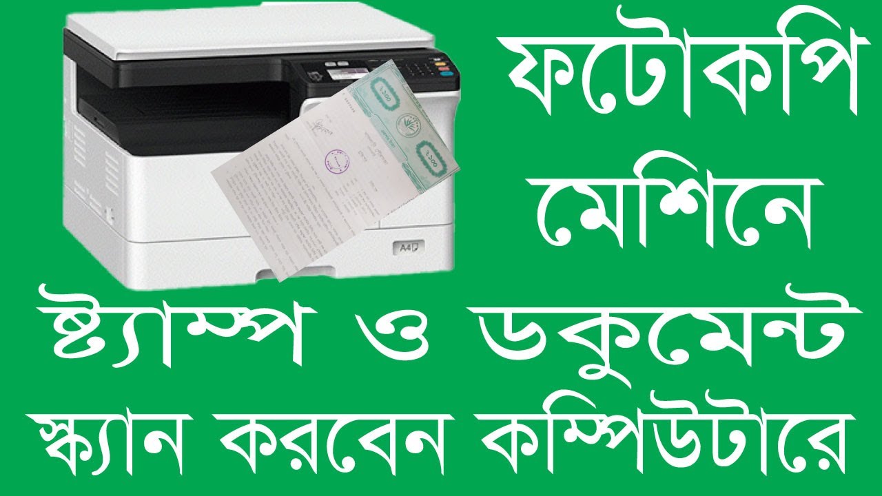How to scanner setup Toshiba e studio 2523 | Toshiba e studio copier scan form computer | IT Mostafa