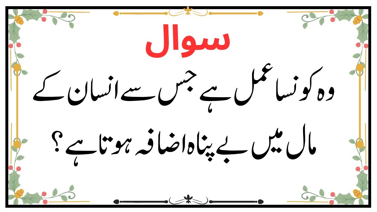Paheliyan paheliyan in urdu paheliyan in hindi paheliyan paheliyan paheliyan with answer